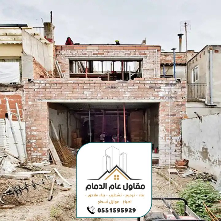 مقاول ترميم وتشطيب مباني بالدمام الخبر 0538861529 ترميمات وتشطيبات عامة الدمام